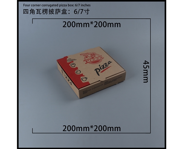 武汉瓦楞批萨盒-四角6寸