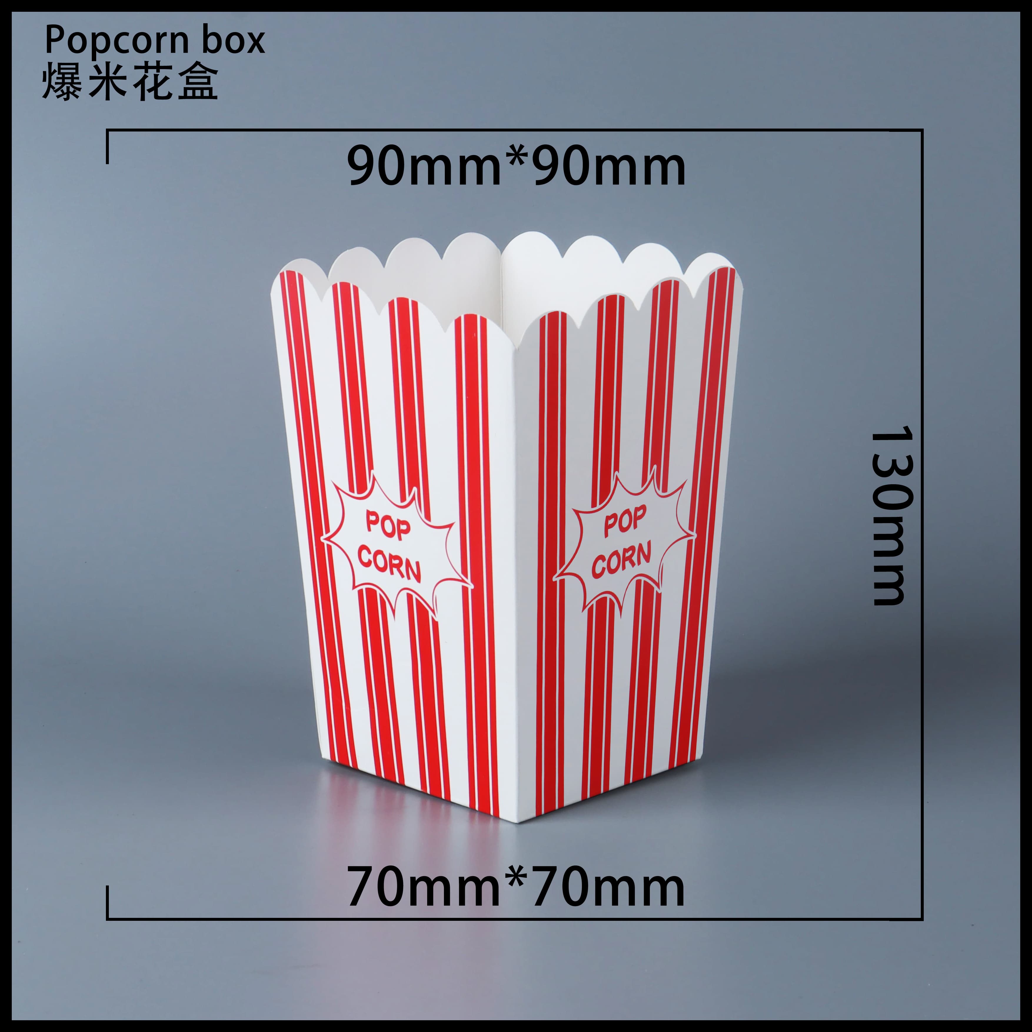 武汉爆米花纸盒