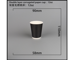 武汉双层瓦楞纸杯-横瓦12A