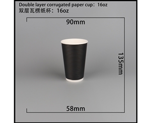 武汉双层瓦楞纸杯-横瓦16A
